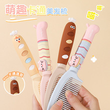 新款可爱卡通梳子直发梳家用学生少女便携密齿美发梳儿童顺发梳