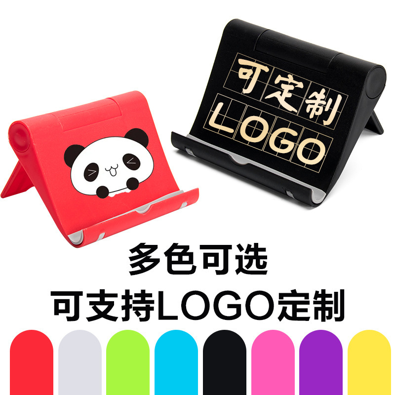 手机支架折叠伸缩桌面懒人平板直播网课多用便携式支架厂 家礼品|undefined