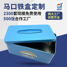 长方形家用抽纸收纳包装铁盒 礼品赠品两用存储铁盒 金属开窗铁盒