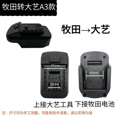 Lithium Battery Converter for Other Automotive Safety Supplies - makita-to-dayi-a3-model