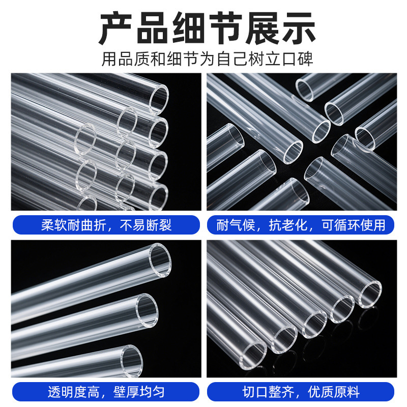 亚克力有机玻璃圆管定制直径3-1500mm高透明PMMA空心管塑胶硬管|undefined