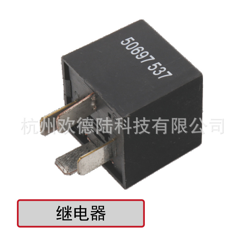 适用于大众汽车继电器 141951253B 330919376 311963141B 12V 4P