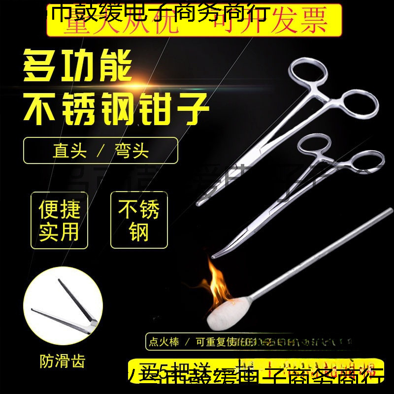 不锈钢拔火罐镊子钳子夹酒精棉钳子宠物拔毛钳子直头弯头包邮