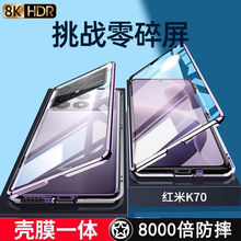 红米k70手机壳万磁王k70pro保护套全包防摔Redmik70e双面玻璃磁吸