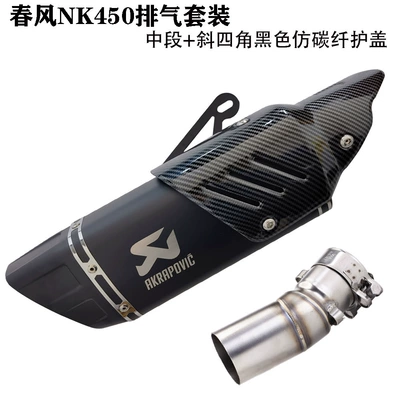 Exhaust pipe – Mid-Section 450Nk 450Sr Modified - 11-middle-section-oblique-four-corners-black-anti-carbon-fiber-protective-cover