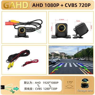 Neutral Car High-Definition: Vehicle camera - ahd1080pcvbs-dual-control-golden-fisheye-wide-angle