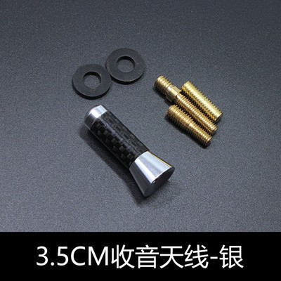 3.5cm 실버 짧은 안테나