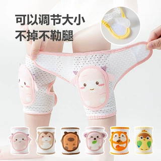 婴儿护膝爬行装备宝宝护具儿童小孩学走路爬爬防摔膝盖护肘薄款夏
