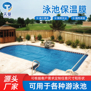 Factory supply swimming pool insulation film bubble film constant temperature insulation cover film