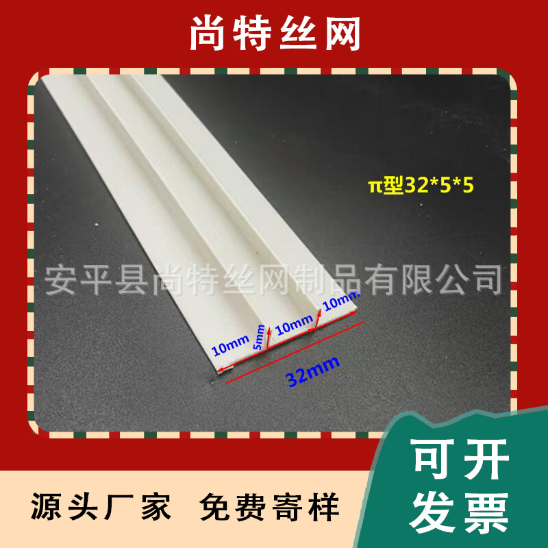 家装π型收口条pvc塑料双T型嵌入式装饰工艺槽石膏板阴影缝收边条