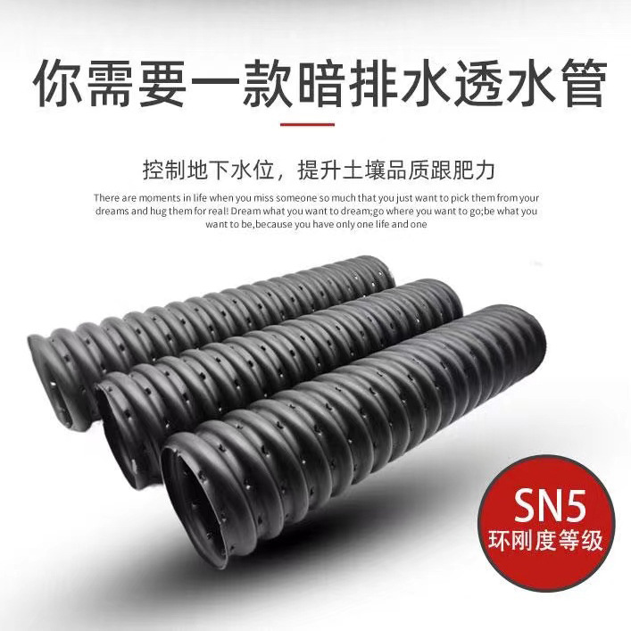 安仕HDPE渗水管打孔波纹管农业花园透水管slotted pipe澳洲欧美