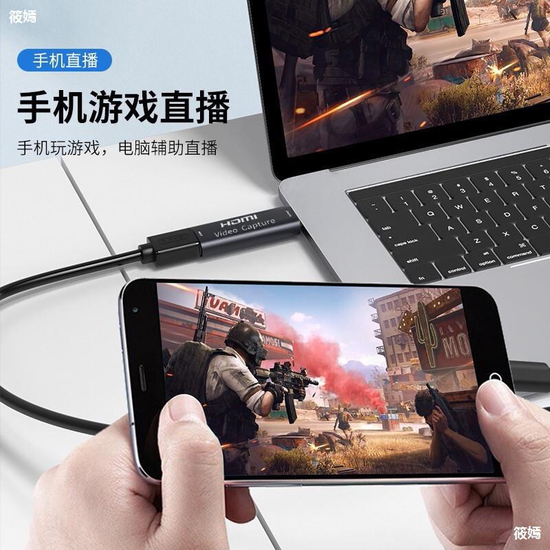 hdmi采集卡4k高清switch游戏直播盒专用ps5相机xbox转电脑usb接口|ru