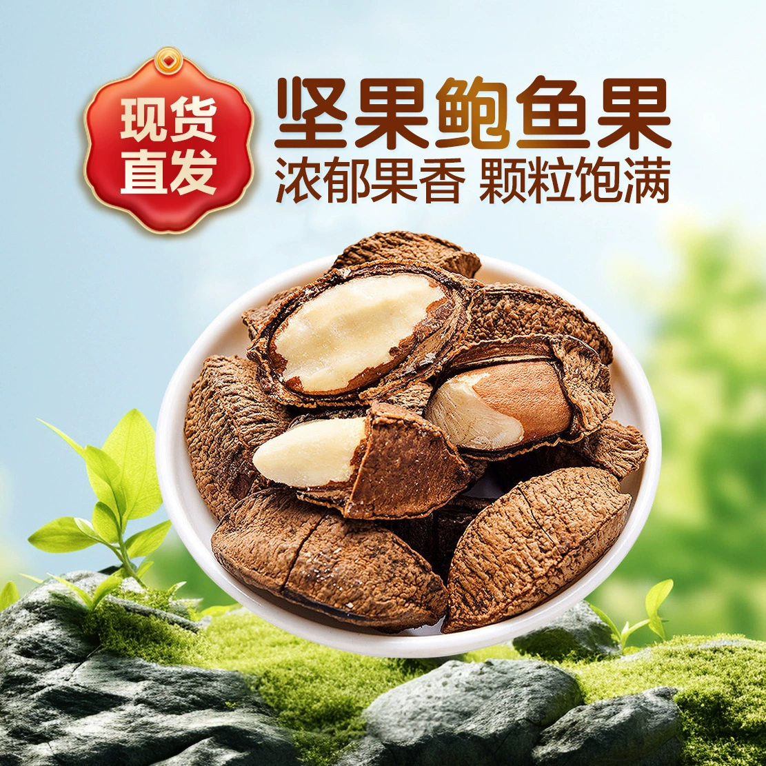 Оптовый абалоновый плод оригинальный вкус 50 г, ручная чистка, крупный Xinjiang desert fruit орех, новогодняя закуска, specialty Xinjiang