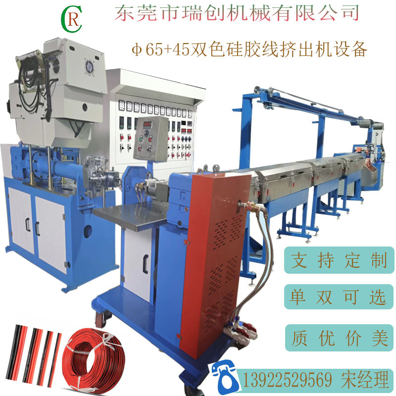 双色硅胶线挤出机2