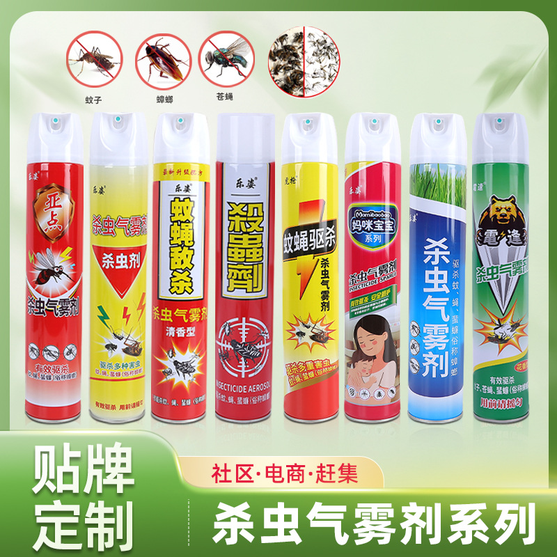 Carefully Selected Insecticide Aerosol Lezi Handheld Household Pest Control Spray Indoor Pipe Mosquito Killer Insecticide