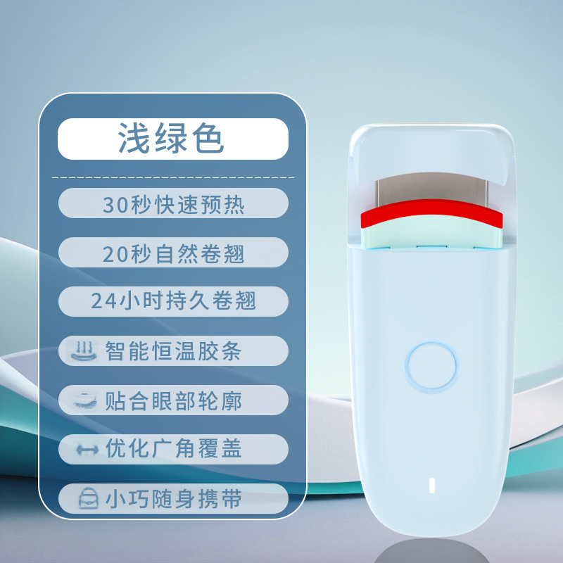 电动睫毛夹智能温控局部电热睫毛卷翘器持久定型便携式睫毛器|undefined