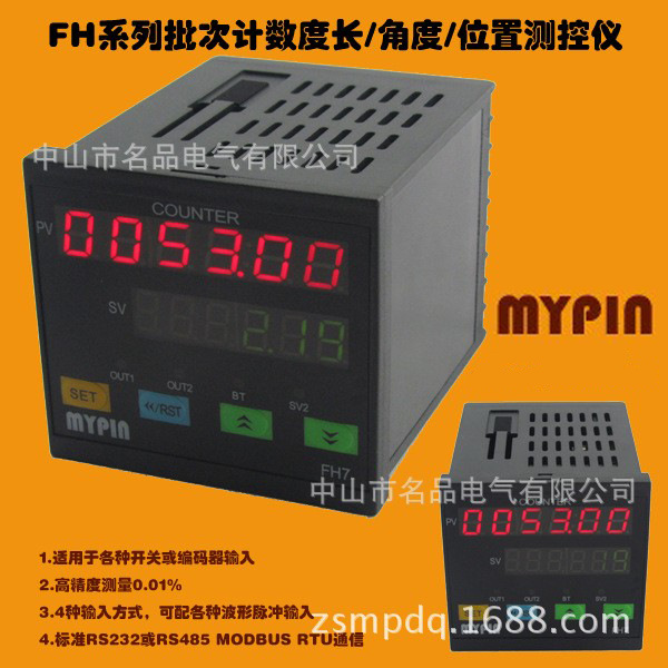 供应智能计米器/计数器  电子计米器 光栅表 累加计数器生产厂家