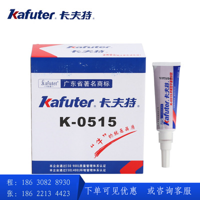 卡夫特 厌氧型 平面密封胶  K－0515厌氧密封胶 50克 量大优惠