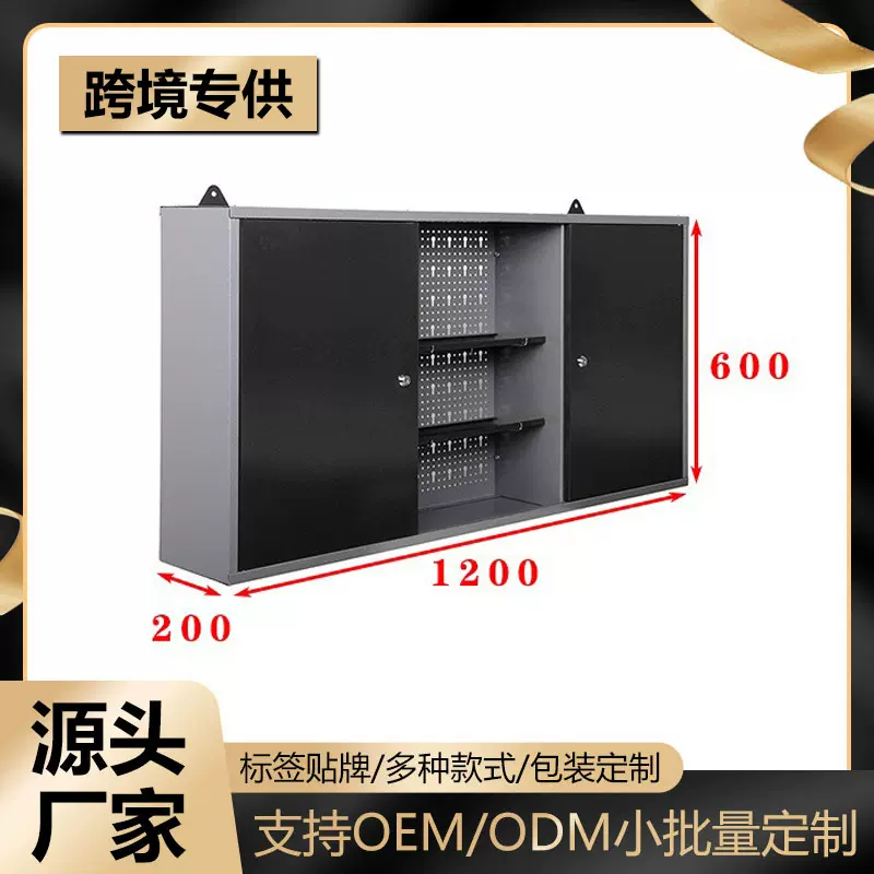 盛京工具柜橱柜吊柜挂墙工具箱储物柜收纳柜家用洞洞板铁皮柜