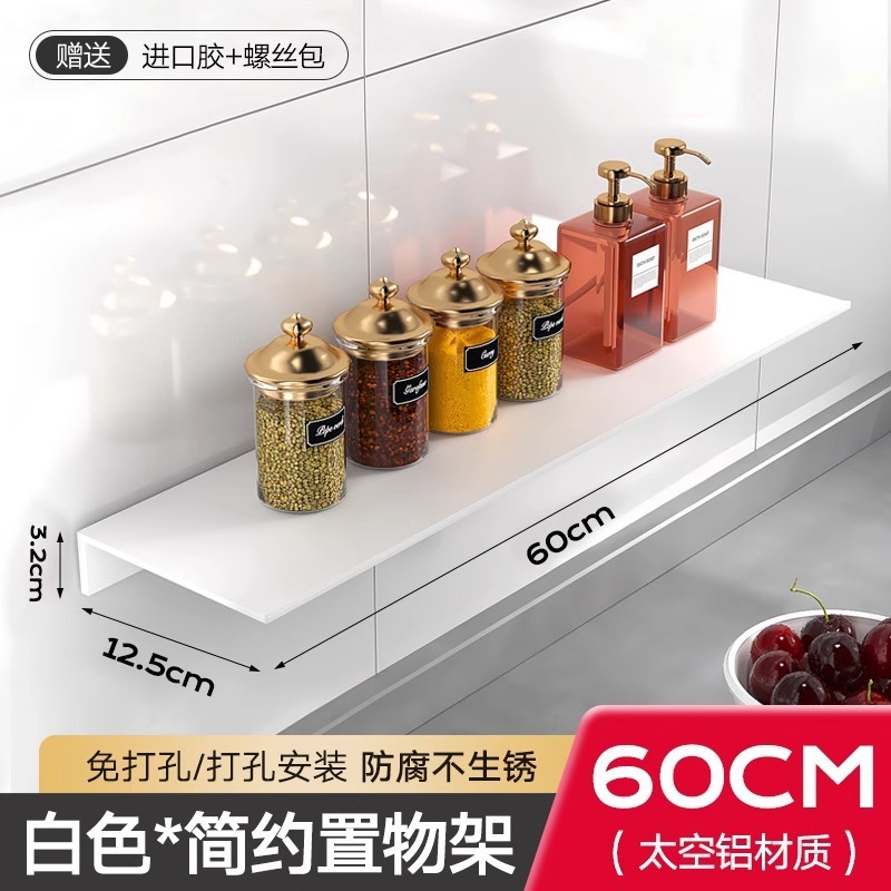 キッチン用ロング型収納棚、壁掛け式、浴室用粘着式アルミ合金製収納棚、壁掛け式、軽奢風|undefined