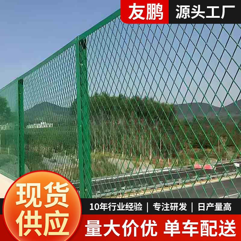 桥梁防抛网菱形高速公路河道防眩网高架桥钢板网桥梁防护栏