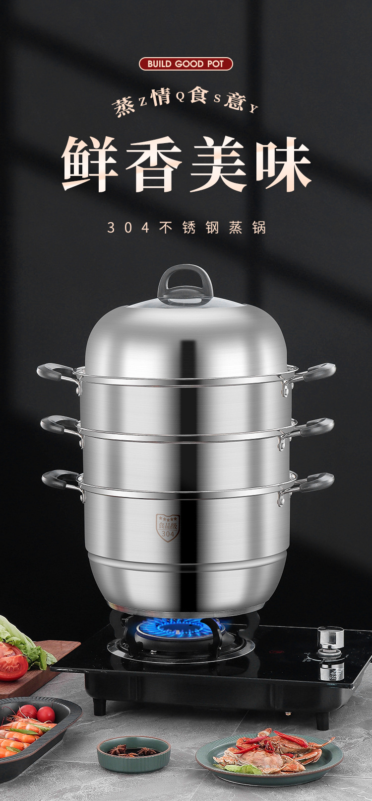 蒸锅_01.jpg