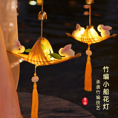 中秋节灯笼手工diy材料包儿童手提花灯古风非遗小船兔子花灯现货