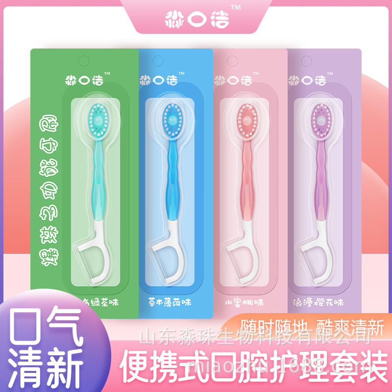 独立包装一次性迷你爆珠牙刷带牙线一体成人软毛便携旅行装批发|undefined