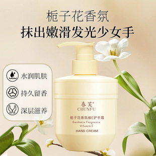 Chunfu Gardenia Essential Oil Fragrance Vitamin E Urea Hand Cream Moisturizing Lasting Fragrance Hand Care Moisturizing Lotion