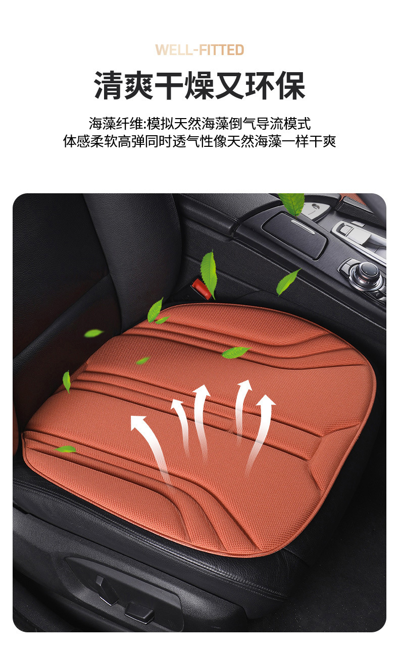 Three-Piece Set of Car Seat Cushions Made of Seaweed Fiber, One-Piece Molded Car Seat Cushion, Suitable for All Seasons, Comfortable, Breathable, and Non-Slip Seat Cover