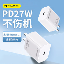 库佳T4+PD27W氮化镓手机充电器适用PD20W苹果全系列3C认证充电头