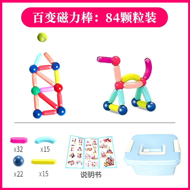 跨境百变积木拼搭磁力棒儿童益智玩具拼装拼插磁性早教强磁批发|undefined