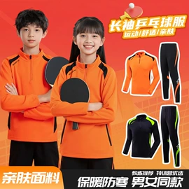篮球服;羽毛球服;足球服