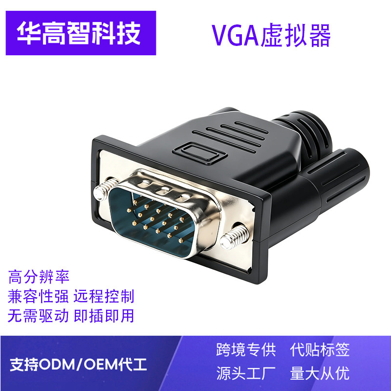 Huagaozhi Vga Graphics Card Emulator Vga Dummy Load Virtual Monitor Vga Screen Lock Device Huagaozhi Vga Graphics Card Emulator Vga Dummy Load Virtual Monitor Vga Screen Lock Device