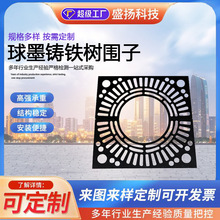 球墨铸铁护树板树池篦子复合树脂高分子树围市政园林井盖带盖