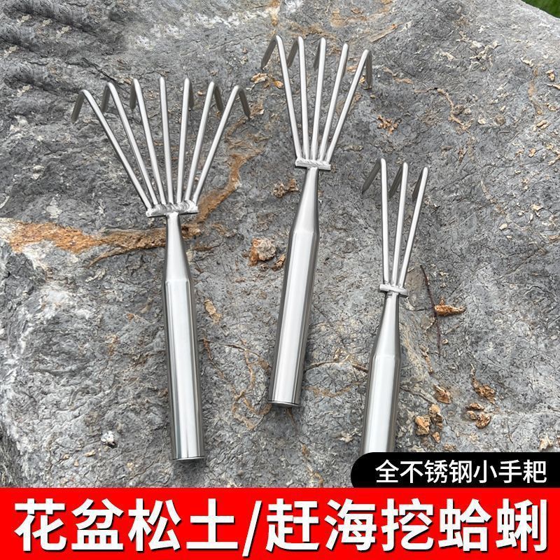 不锈钢一体加长耙子园艺多爪耙排叉松土耙子海鲜耙园林耙蛤蜊