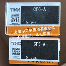 日本凸轮从动轴承CF5-A CF6-A CF8 CF10 CF12 CF14 CF16等现货