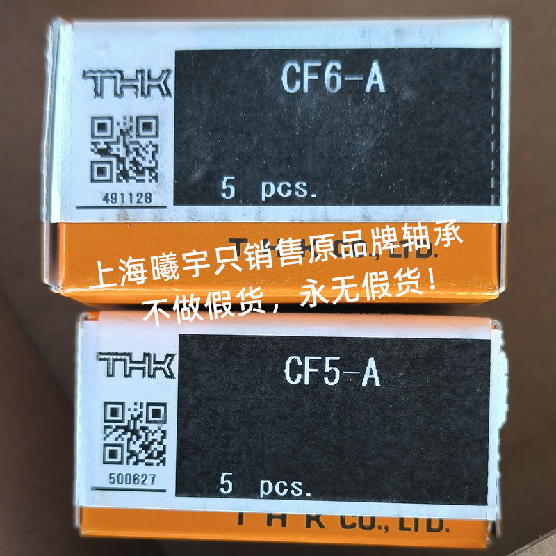 日本凸轮从动轴承CF5-A CF6-A CF8 CF10 CF12 CF14 CF16等现货