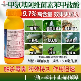杀虫剂;杀菌剂混剂;其他化肥