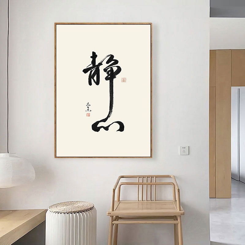 壁画の字のレストランの茶室の禅意の客間の背景の壁の茶台は書道の事務室を並べて中国式の装飾画を掛けます。|undefined
