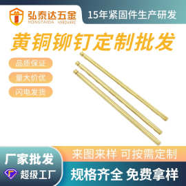 厂家批发圆头黄铜铆钉 展示架上墙架挂耳环铜钉饰品架铜铆钉