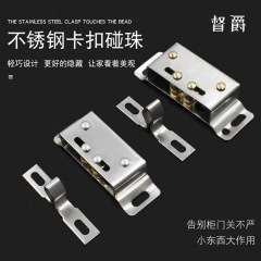 家具キャビネットのドアはビーズにぶつかって戸棚の固定部品を掛けます。