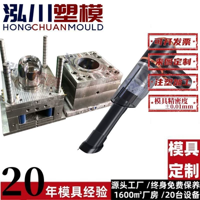 Precision Car Vacuum Cleaner Avtomobil hissələri qəlibləri
