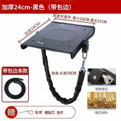 Electric car battery pedal lock Other Electric Vehicle Accessories - thickened-classic-24cm-retractable-black-edging