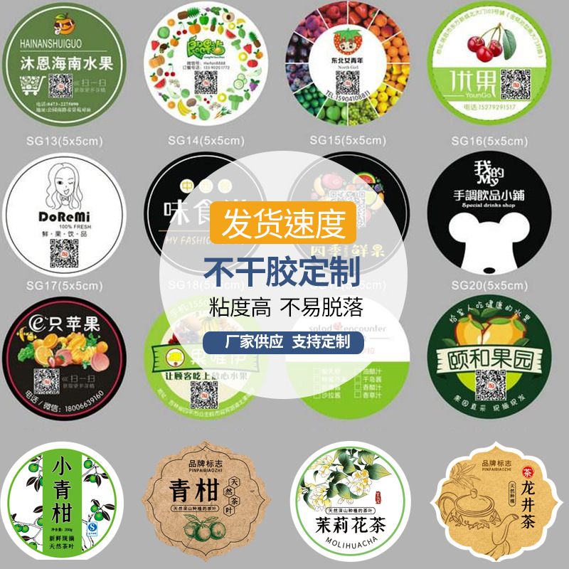 批发产品标签封口贴 广告外卖透明烫金贴纸PVC广告商标不干胶贴纸