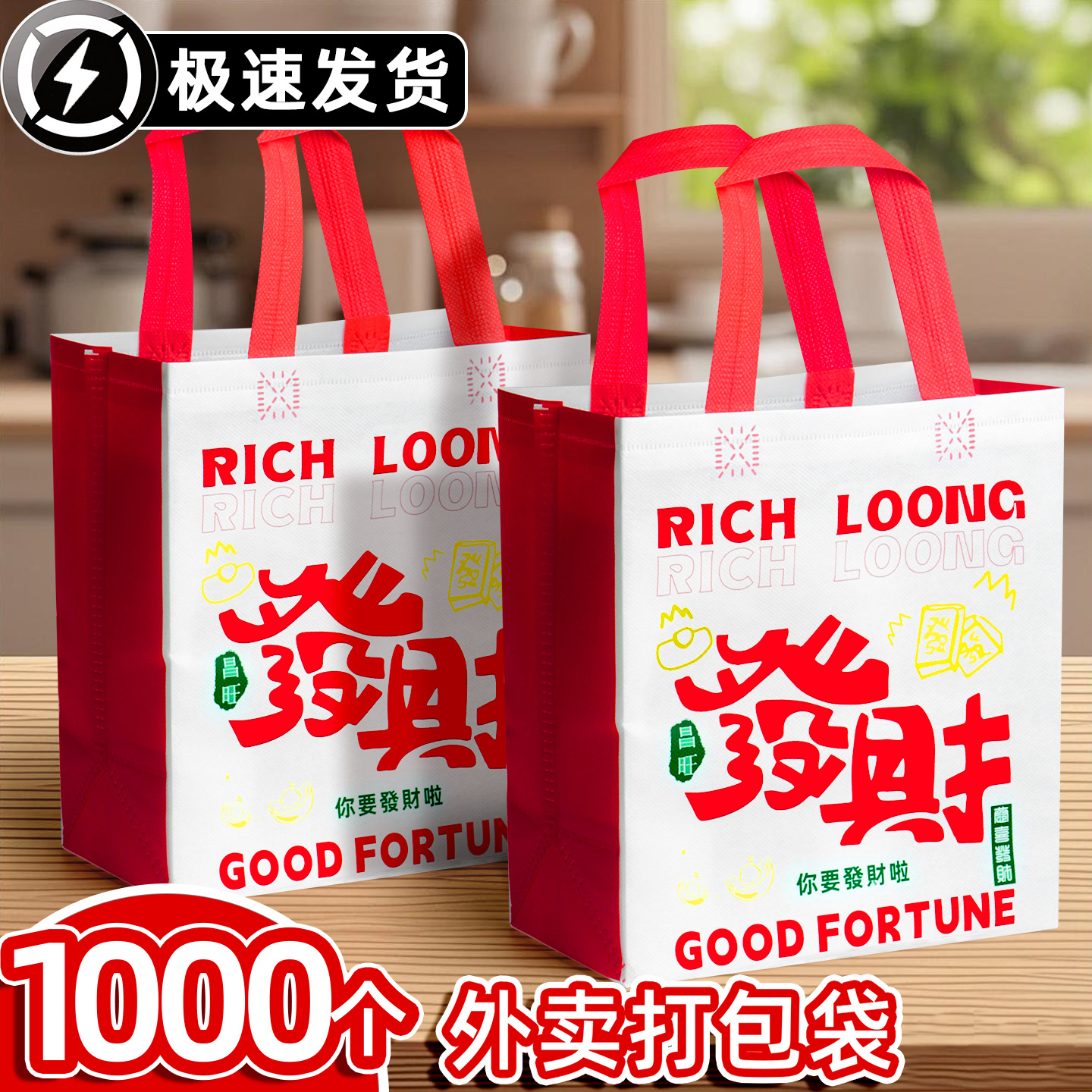 外卖打包袋餐饮商用无纺布手提袋一次性打包带烧烤包装袋环保