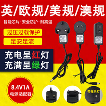 18650�ۺ����늳س����4.2v8.4v1a 12.6v 16.8v2a 21v3a�WӢҎ