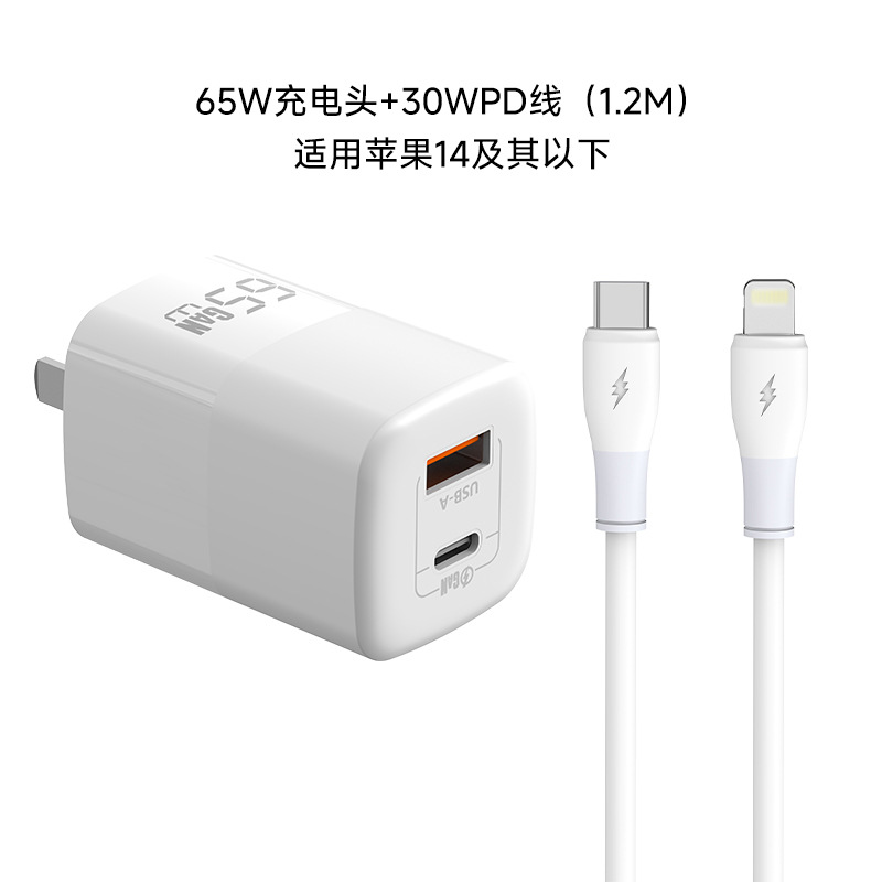 Cargador de nitruro de galio de 65W en stock, adaptador de carga rápida PD, adecuado para teléfonos móviles Huawei y Apple 17, y cargadores de computadora.