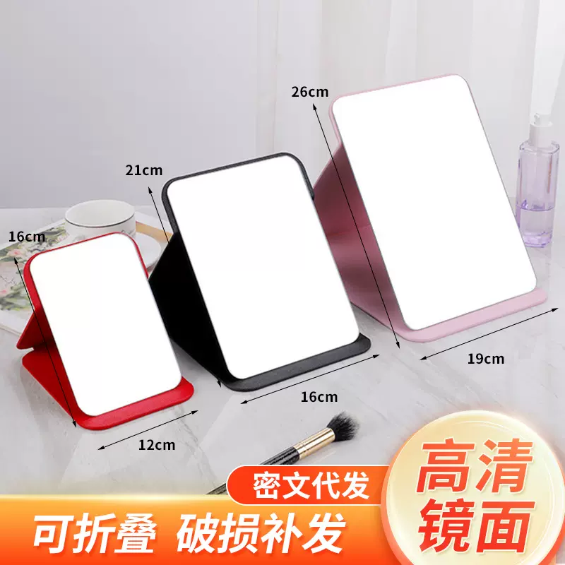 镜子化妆镜ins风折叠学生宿舍男女便携全面屏桌面随身折叠化妆镜