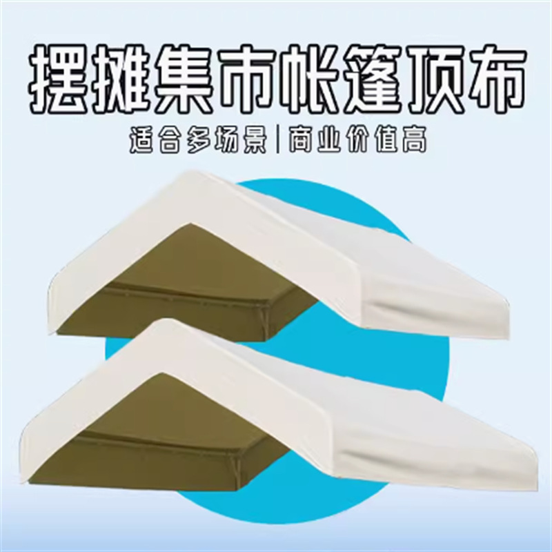 四脚伞户外四角遮阳棚雨棚布露营活动地摊防雨篷摆摊帐篷可移动|undefined